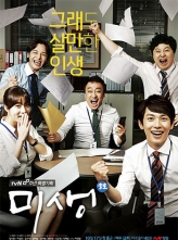 δ (2014) 20ȫ Misaeng.2014.Complete.BluRay.1080p.DTS.x264-CHD [103.43GB]