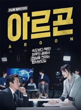 Argon (2017) 8ȫ HDTV-Film.x264.AC3.1080p [1080P/16.89GB]