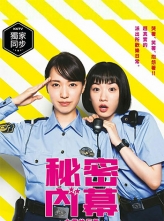 女子警察的逆袭  (2021) 9集全 日语中文 1080p.WEBRip.DDP2.0.x264