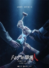 ˳ŵı绤 ˳Tqo (2023) 8ȫ ﷱ.1080p.Hami.WEB-DL.H264.AAC