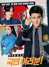 λ (2019) 18ȫ ڷ My.Fellow.Citizens.S01.KOREAN.1080p.NF.WEBRip.DDP2.0.x26