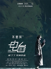 ˼죺̨ (2019) 12ȫ 1920X1080p.WEB-DL.x264.AAC [ٶ/717M]