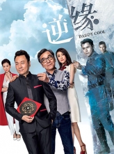 [TVB̨] Ե (2018) 35ȫ [HDTV-TS][-ӢSUPĻ][H264-1080i][1080i/106.7GB]