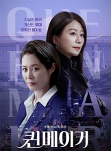 Ů (2023) 11ȫ ڷ Queenmaker.S01.KOREAN.1080p.NF.WEB-DL.x265.10bit.HDR.DDP5.1