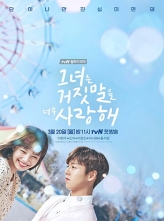 ҵĻ (2017) 16ȫ  The.Liar.and.His.Lover.S01.KOREAN.1080p.NF.WEBRip.DDP
