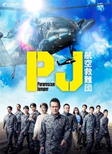 PJ վ (2025) 9ȫ ڷ 1080p.NF.WEB-DL.x264.AAC