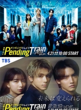 Pending Train-823֣ (2023) 10ȫ ڷ 1080p.WEBRip.x264.AAC.CHS