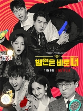 ˾ 1-3+ڷ Busted.S01-S03.KOREAN.1080p.NF.WEBRip.DD5.1.x264