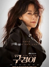 ߾ (2021) 12ȫ ڷ Inspector.Koo.S01.KOREAN.1080p.NF.WEBRip.DDP2.0.x264