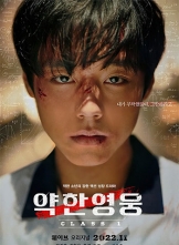 СӢ (2022) 8ȫ Ļ Weak.Hero.Class.1.S01.KOREAN.1080p.AMZN.WEBRip.DDP2.0.x264