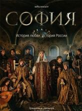  (2016) 8ȫ  Sophia.S01.HDTV.HEVC.2016.1080p