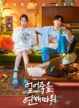 İ (2022) 16ȫ ڷ Love.is.for.Suckers.S01.KOREAN.1080p.AMZN.WEBRip.DDP2.0.x264