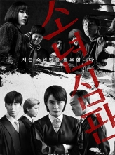 귨ͥ (2022) 10ȫ ڷ Juvenile.Justice.S01.KOREAN.1080p.NF.WEBRip.DDP5.1.x264