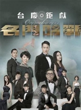 Űս T (2014) 30ȫ HD1080P.X264.AAC.Cantonese&Mandarin.CHS [1080P/48.65GB