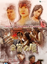  B (2019) 20ȫ HD1080P.X264.AAC.Cantonese&Mandarin.CHS [1080P/39.43GB