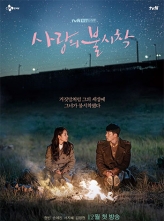 Ƚ (2019) 16ȫ ڷ Crash.Landing.On.You.S01.KOREAN.1080p.NF.WEBRip.DDP2.0.x