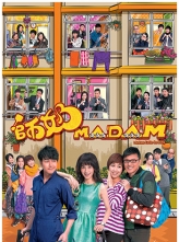 ʦMadam madam (2015) 20ȫ 1080P.MKV [1080P/37.73GB]