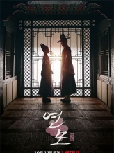 Ľ (2021) 20ȫ ڷ The.Kings.Affection.S01.KOREAN.1080p.NF.WEBRip.DDP2.0.x264