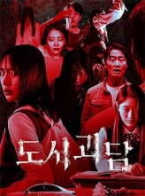 й̸ (2020) 8ȫ ڷ Goedam.S01.KOREAN.1080p.NF.WEBRip.DDP5.1.x264