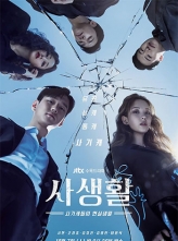 ˽ (2020) 16ȫ ڷ Private.Lives.S01.KOREAN.1080p.NF.WEBRip.DDP2.0.x264