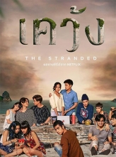  (2019) 7ȫ+Ļ.The.Stranded.S01.THAI.1080p.NF.WEBRip.DDP5.1.x264