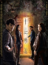 ʮ˵ (2019) 25ȫ [] HD1080P.X264.AAC.Cantonese.CHS [1080P/34.82GB]