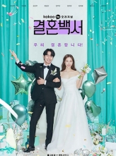 Ƥ (2022) 12ȫ ڷ Welcome.to.Wedding.Hell.S01.KOREAN.1080p.NF.WEBRip.x264