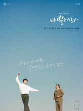  (2021) 12ȫ ڷ Navillera.S01.KOREAN.1080p.NF.WEBRip.DDP2.0.x264