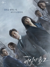 ɭ2 (2020) 16ȫ ڷ Stranger.S02.KOREAN.1080p.NF.WEBRip.DDP2.0.x264 [1080P/