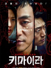  (2021) 16ȫ Ļ Chimera.S01.KOREAN.1080p.WEBRip.AAC2.0.x264