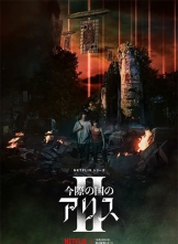 ֮İ˿ ڶ (2022) 8ȫ  Alice.in.Borderland.S02.JAPANESE.1080p.NF.WEBRip.DDP5.1.Atmos.x264 ...