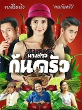 С (2019) 13ȫ+.The.Stranded.S01.THAI.1080p.NF.WEBRip.DDP5.1.x264