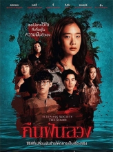 ʧȺϵ֮֮ҹ (2019) 13ȫ ̩ڷ Sleepless.Society.Insomnia.S01.THAI.1080p.NF.WEBR