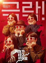 蚂蚁在燃烧 (2022) 12集全 韩语中字 HD1080P.X264.AAC.Korean.CHS