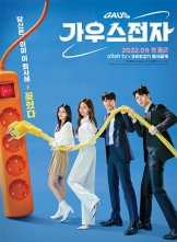 ˹ӹ˾ (2022) 12ȫ  HD1080P.X264.AAC.Korean.CHS