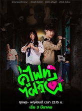 [̩]ܰɹ Let's Fight Ghost (2021) 16ȫ [̩Ƕ] 1080p.NF.WEBRip.DDP2.0.x264 [10