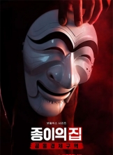 [4K]ֽ() (2022) 6ȫ ڷ Money.Heist.Korea.Joint.Economic.Area.S01.COMPLETE.KOREAN.1080p.NF.WEB...