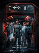 ž֮ (2021) 8ȫ ڷ The.Silent.Sea.S01.KOREAN.1080p.NF.WEB-DL.x265.10bit.HDR.