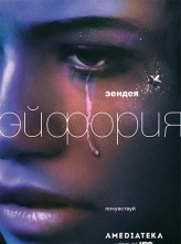  һȫ+Ļ  Euphoria.US.S01.REPACK.1080p.AMZN.WEBRip.DDP5.1.x264 (2019)