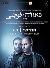 ǽߵĻ 1-3ȫ (2015-2019)+Ļ Fauda.S01.HEBREW.1080p.NF.WEBRip.DD5.1.x264