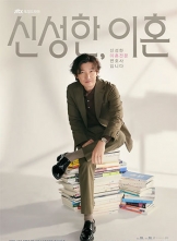 ʦ (2023) 12ȫ ڷ Divorce.Attorney.Shin.S01.KOREAN.PROPER.1080p.NF.WEBRip.AAC2.0.x264