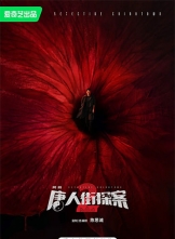 ˽̽2 (2024) 16ȫ .HD1080P.X264.AAC.Mandarin.CHS