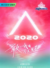 Ӫ2020 (2020)  [ȫ10] ȫ¼+ռ+ϰ+ϰ [][WEB-DL.MP4-H264][1080P][ÿԼ2G][ˮӡ]