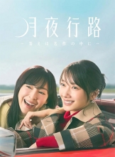 ��ҹ��·������������ (2026) 10��ȫ ��������.1080p [�ٶ�/28.5GB]