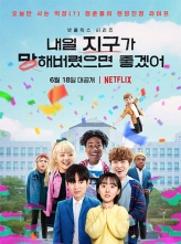 첻Ҫ (2021) 12ȫ ڷ So.Not.Worth.It.S01.KOREAN.1080p.NF.WEBRip.DDP5.1.x264